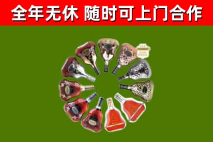 娄底市烟酒回收XO洋酒.jpg